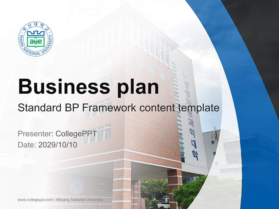 Miryang National University Competition/Entrepreneurship Contest PPT Template4:3 ratio PPT effect preview image9