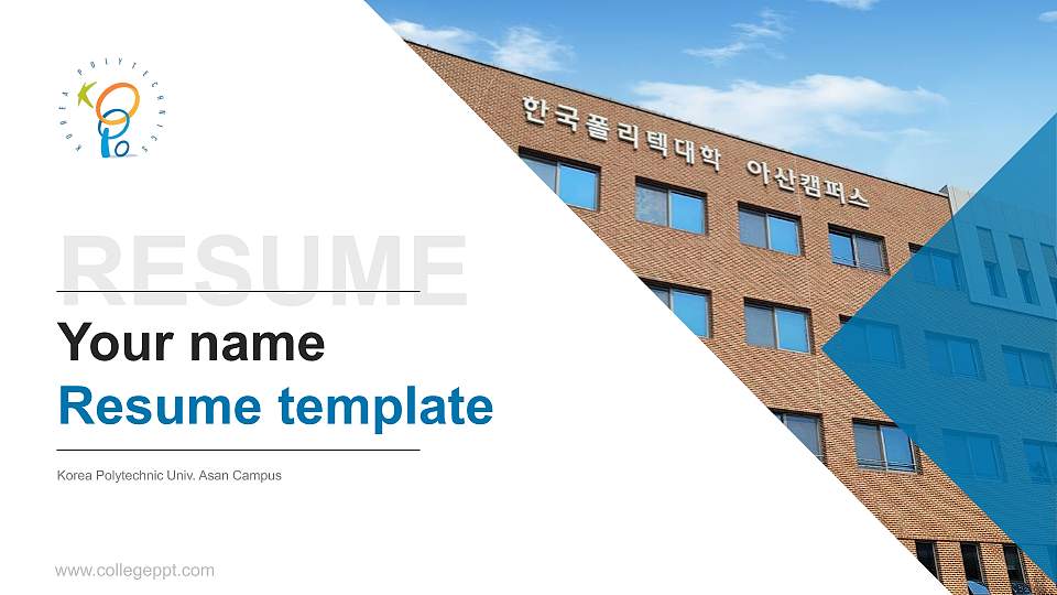 Korea Polytechnic Univ. Asan Campus Resume PPT Template16:9 ratio PPT effect preview image