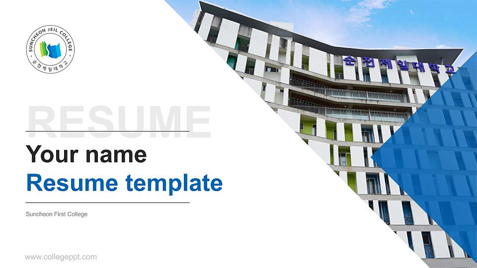 Suncheon First College Resume PPT Template16:9 ratio PPT effect preview image