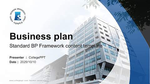 Seowon University Competition/Entrepreneurship Contest PPT Template