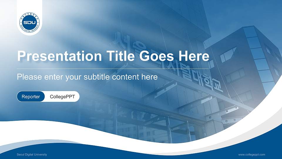 Seoul Digital University Lecture Sharing and Networking Event PPT Template16:9 ratio PPT effect preview image