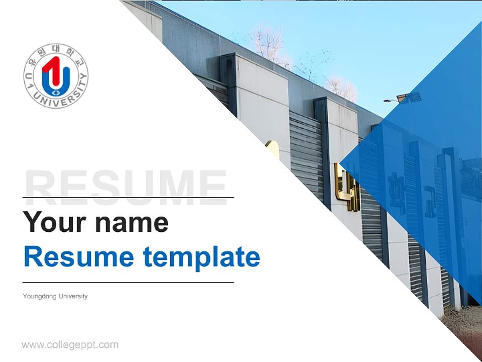 Youngdong University Resume PPT Template4:3 ratio PPT effect preview image5