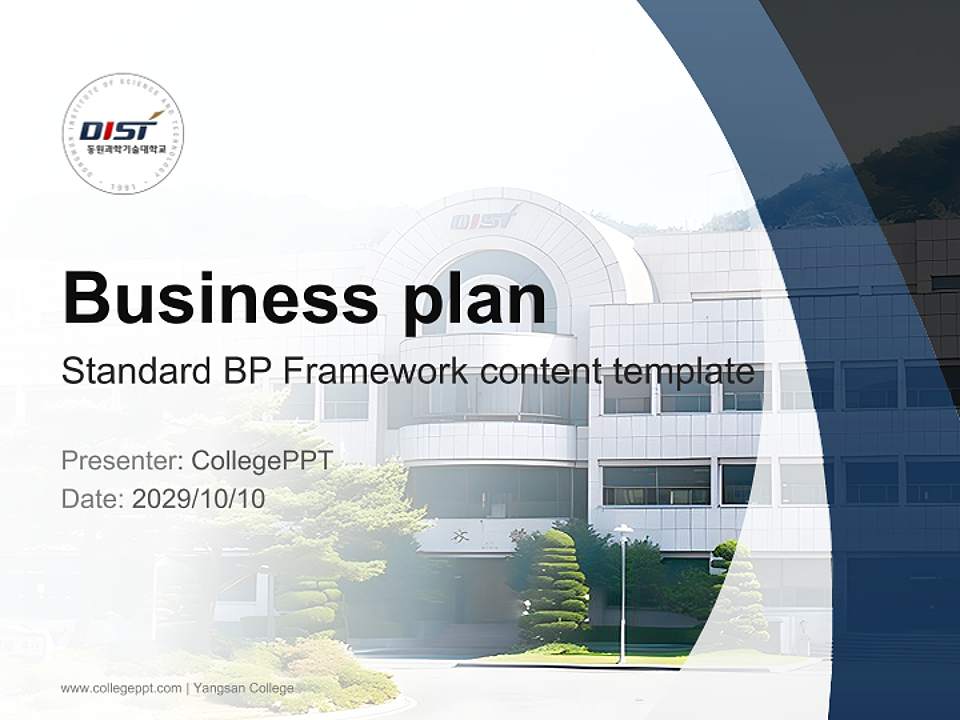 Yangsan College Competition/Entrepreneurship Contest PPT Template4:3 ratio PPT effect preview image9