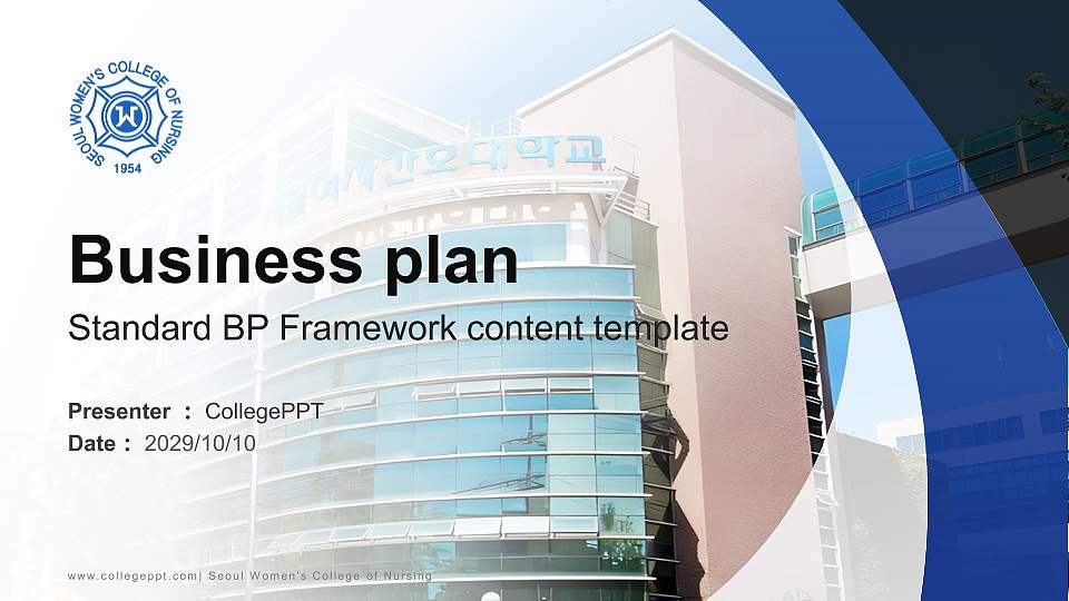 Seoul Women’s College of Nursing Competition/Entrepreneurship Contest PPT Template16:9 ratio PPT effect preview image