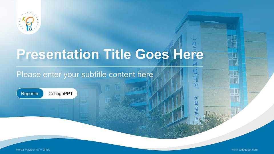 Korea Polytechnic V Gimje Lecture Sharing and Networking Event PPT Template16:9 ratio PPT effect preview image