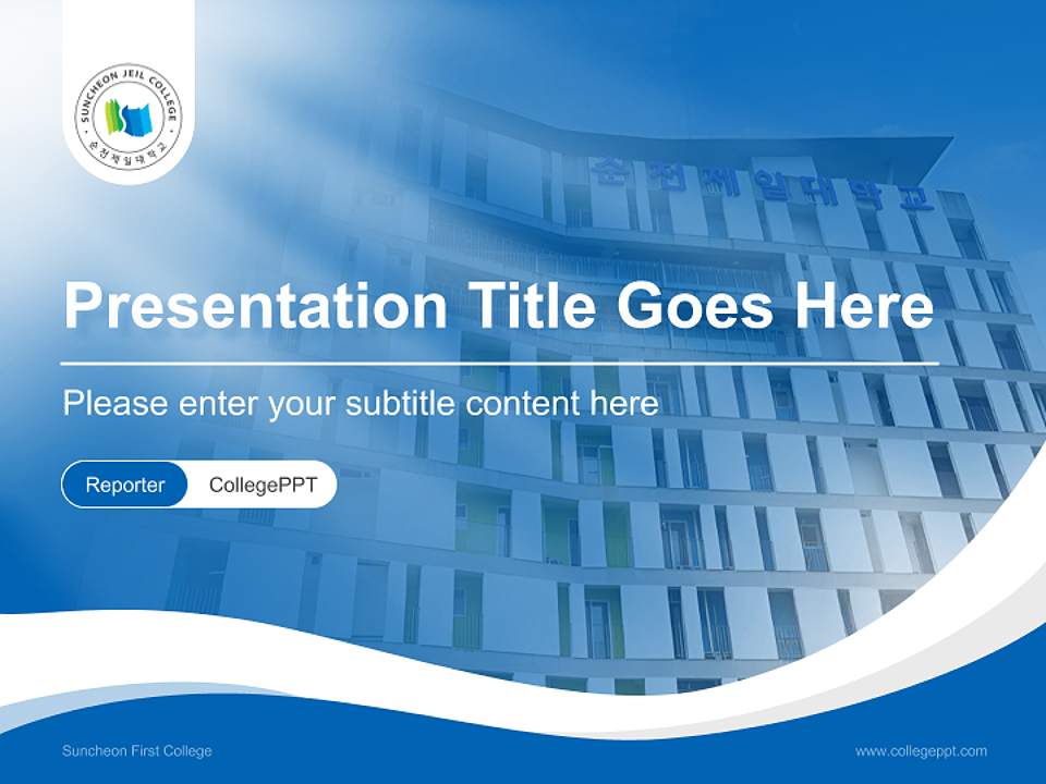 Suncheon First College Lecture Sharing and Networking Event PPT Template4:3 ratio PPT effect preview image4
