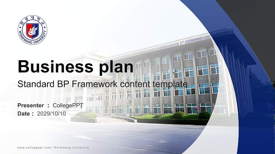 Wonkwang University Competition/Entrepreneurship Contest PPT Template16:9 ratio PPT effect preview image