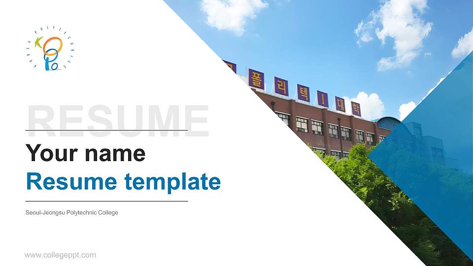Seoul-Jeongsu Polytechnic College Resume PPT Template16:9 ratio PPT effect preview image