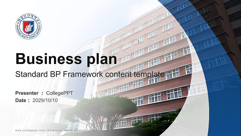 Wonkwang Health Science College Competition/Entrepreneurship Contest PPT Template16:9 ratio PPT effect preview image