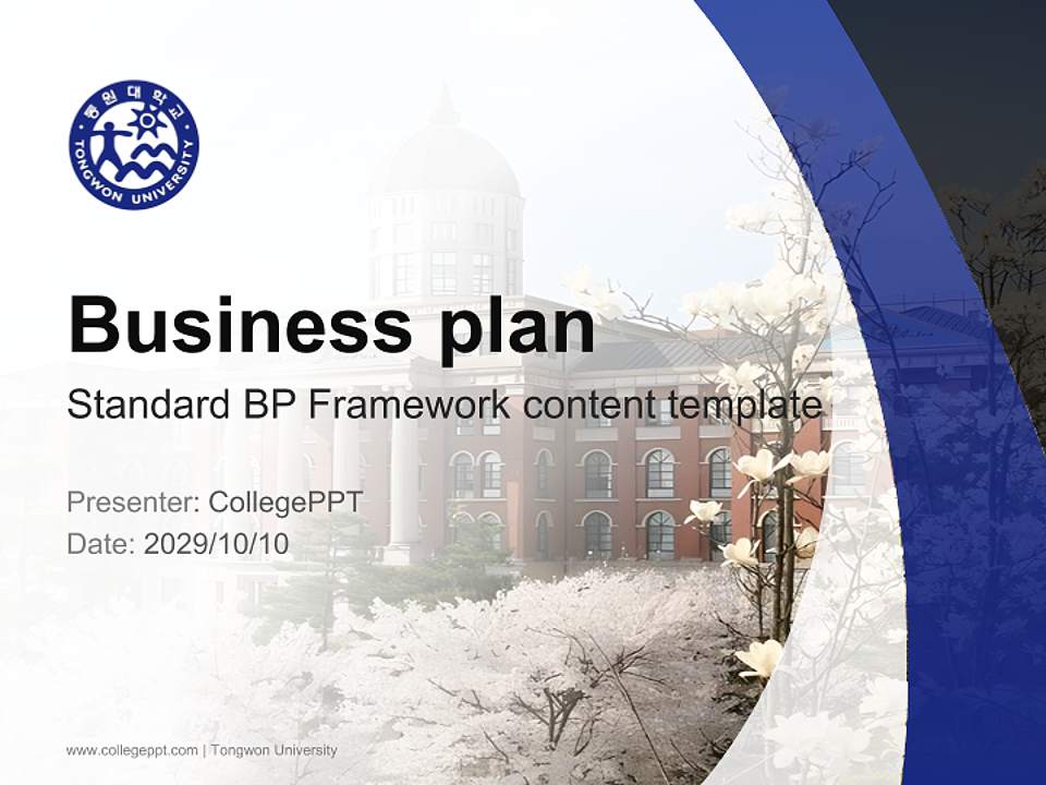 Tongwon University Competition/Entrepreneurship Contest PPT Template4:3 ratio PPT effect preview image9