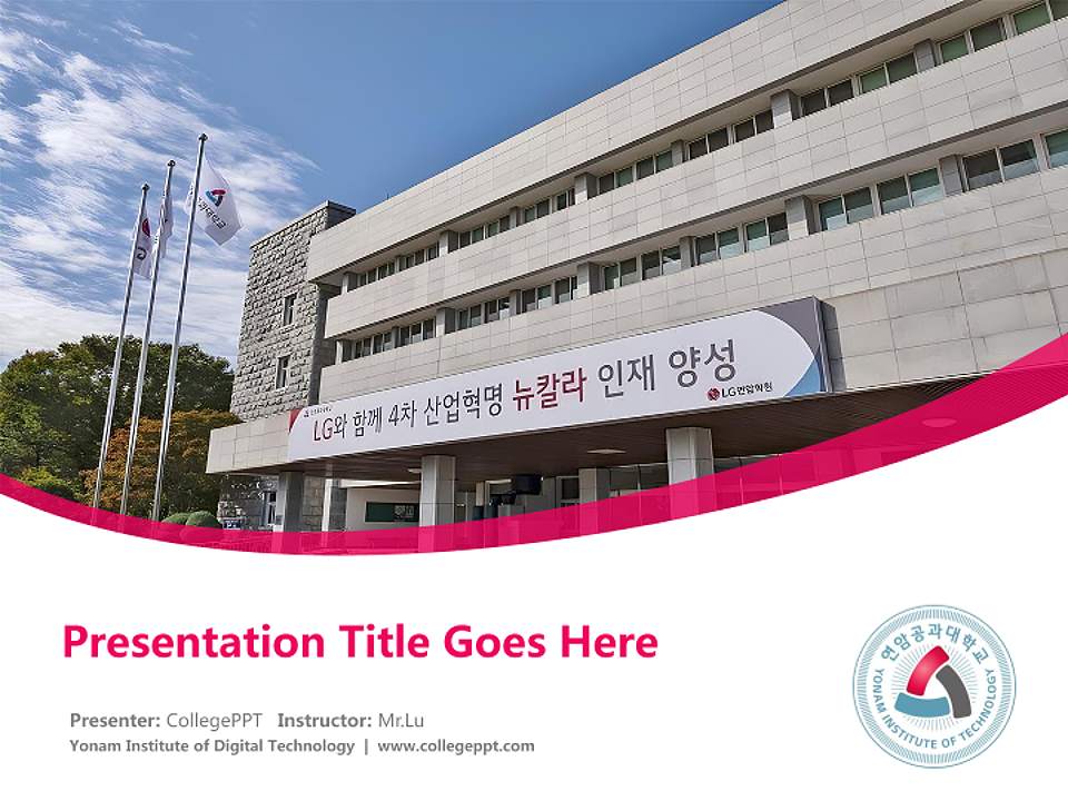 Yonam Institute of Digital Technology Course/Courseware Creation PPT Template4:3 ratio PPT effect preview image5