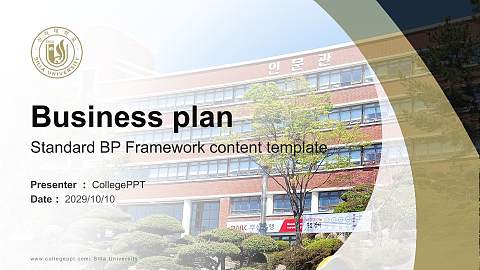Silla University Competition/Entrepreneurship Contest PPT Template