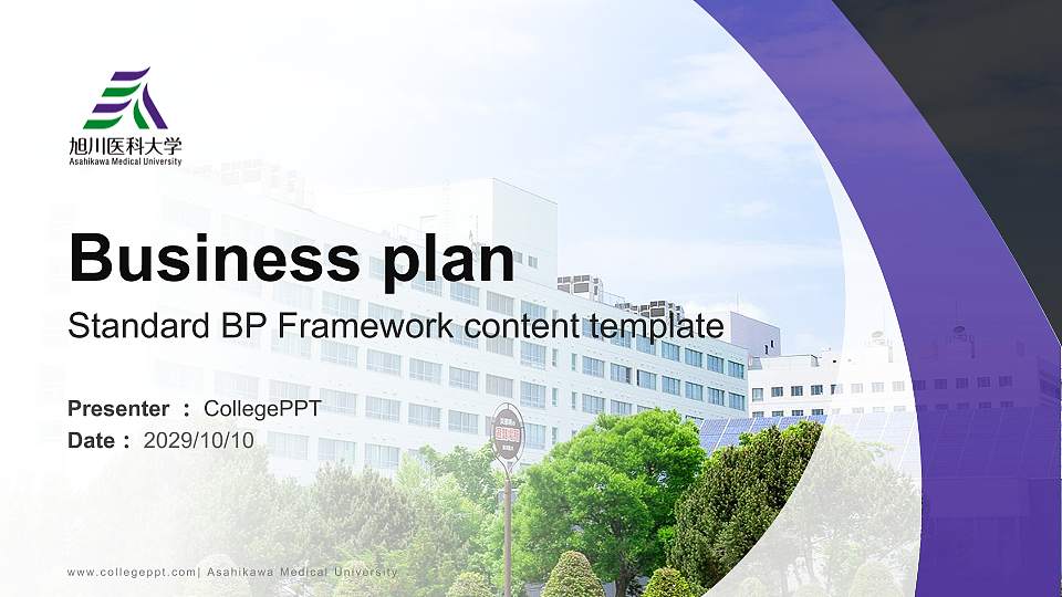 Asahikawa Medical University Competition/Entrepreneurship Contest PPT Template16:9 ratio PPT effect preview image
