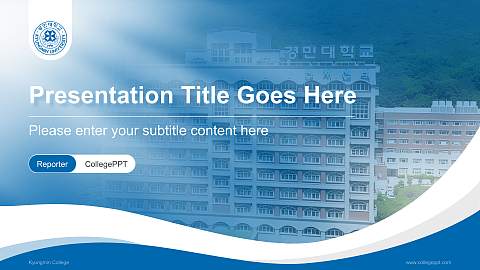Kyungmin College Lecture Sharing and Networking Event PPT Template