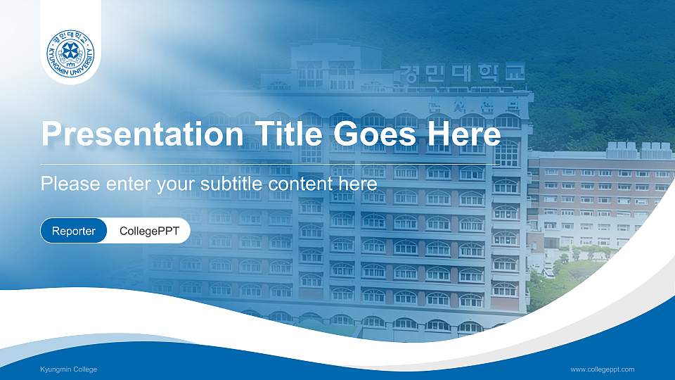 Kyungmin College Lecture Sharing and Networking Event PPT Template16:9 ratio PPT effect preview image