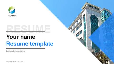 Suncheon Cheongam College Resume PPT Template