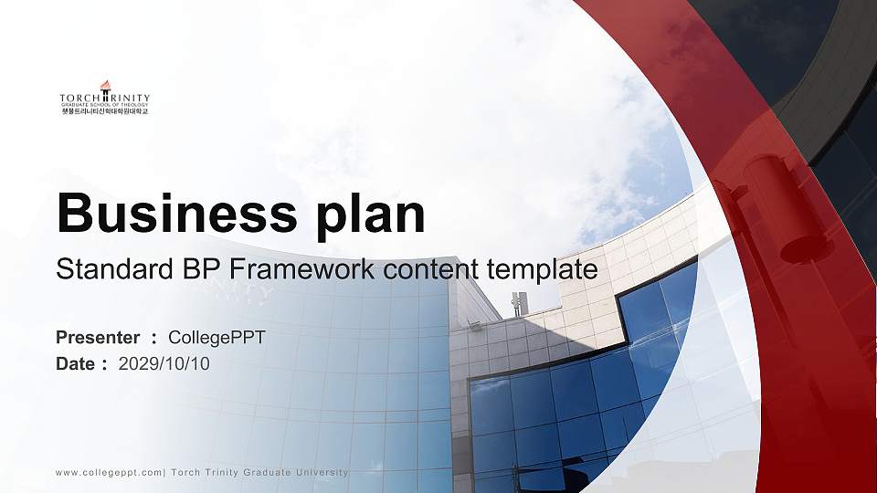 Torch Trinity Graduate University Competition/Entrepreneurship Contest PPT Template16:9 ratio PPT effect preview image