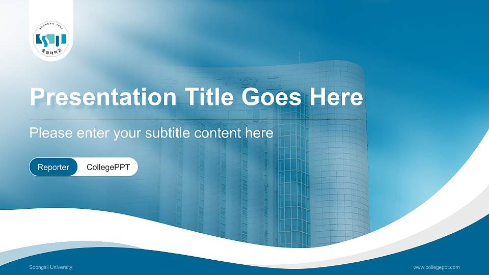 Soongsil University Lecture Sharing and Networking Event PPT Template16:9 ratio PPT effect preview image
