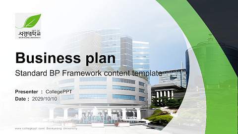Seokyeong University Competition/Entrepreneurship Contest PPT Template