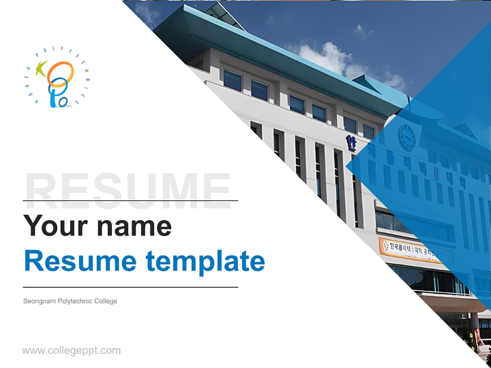 Seongnam Polytechnic College Resume PPT Template_Slide preview image1