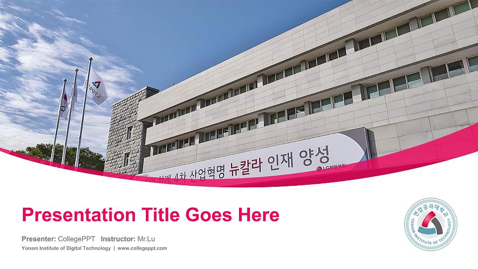 Yonam Institute of Digital Technology Course/Courseware Creation PPT Template16:9 ratio PPT effect preview image