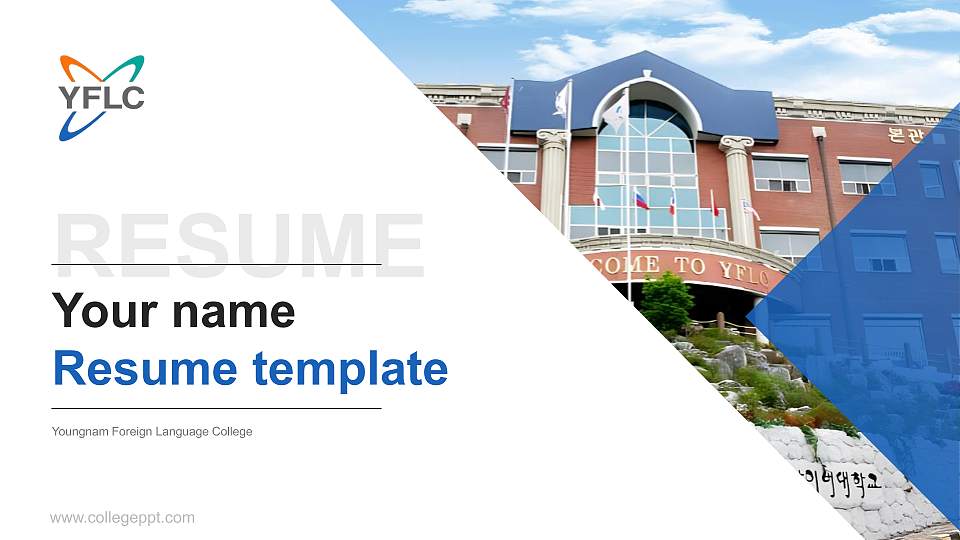 Youngnam Foreign Language College Resume PPT Template16:9 ratio PPT effect preview image