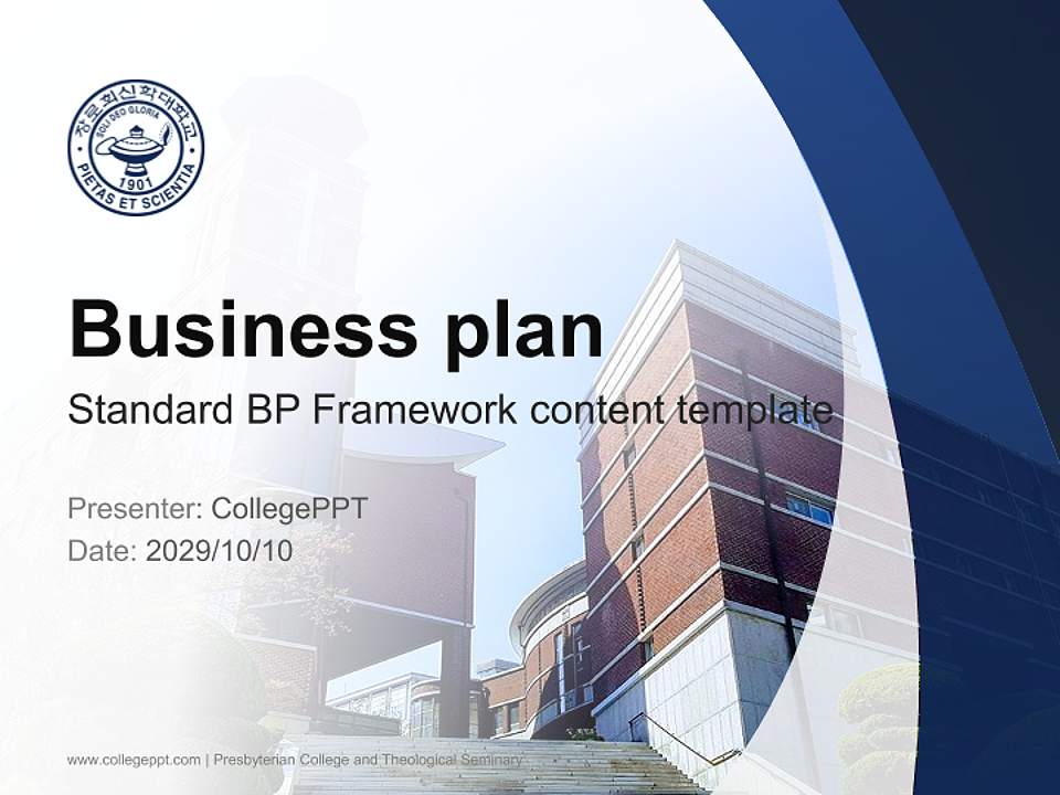 Presbyterian College and Theological Seminary Competition/Entrepreneurship Contest PPT Template4:3 ratio PPT effect preview image9