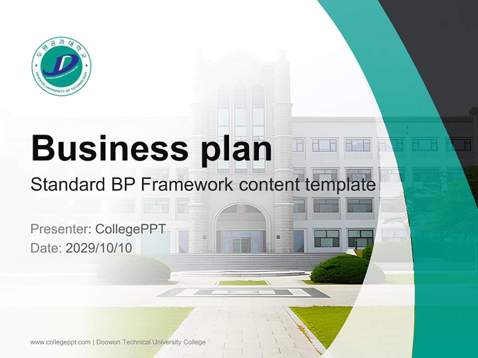 Doowon Technical University College Competition/Entrepreneurship Contest PPT Template4:3 ratio PPT effect preview image9