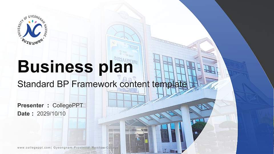 Gyeongnam Provincial Namhae College Competition/Entrepreneurship Contest PPT Template16:9 ratio PPT effect preview image