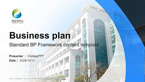 Suncheon Cheongam College Competition/Entrepreneurship Contest PPT Template
