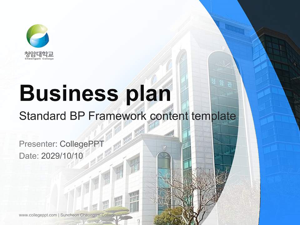 Suncheon Cheongam College Competition/Entrepreneurship Contest PPT Template4:3 ratio PPT effect preview image9