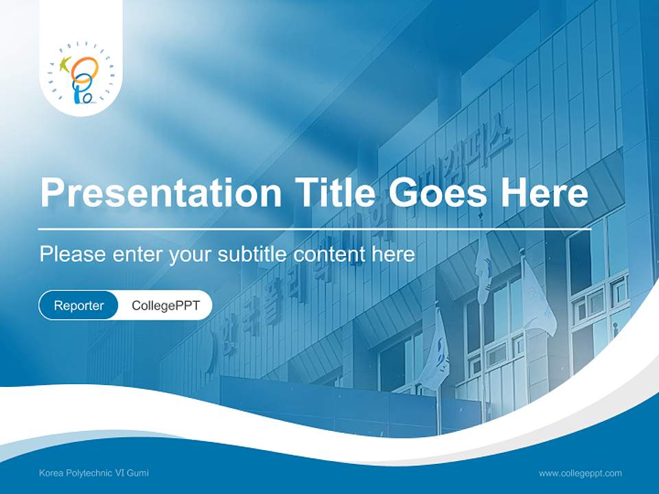 Korea Polytechnic Ⅵ Gumi Lecture Sharing and Networking Event PPT Template4:3 ratio PPT effect preview image4