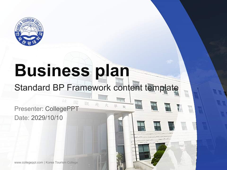 Korea Tourism College Competition/Entrepreneurship Contest PPT Template4:3 ratio PPT effect preview image9