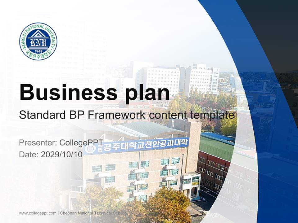 Cheonan National Technical College Competition/Entrepreneurship Contest PPT Template4:3 ratio PPT effect preview image9