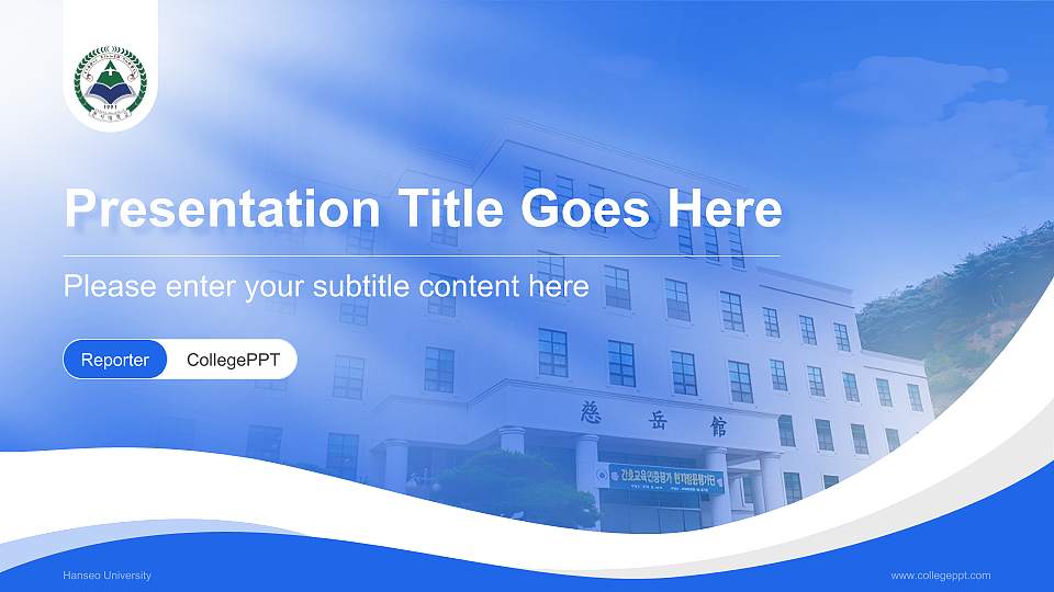 Hanseo University Lecture Sharing and Networking Event PPT Template16:9 ratio PPT effect preview image