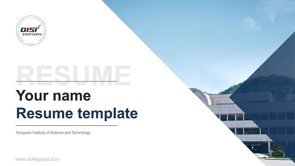 Dongwon Institute of Science and Technology Resume PPT Template16:9 ratio PPT effect preview image