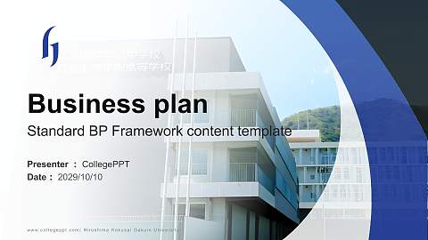 Hiroshima Kokusai Gakuin University Competition/Entrepreneurship Contest PPT Template