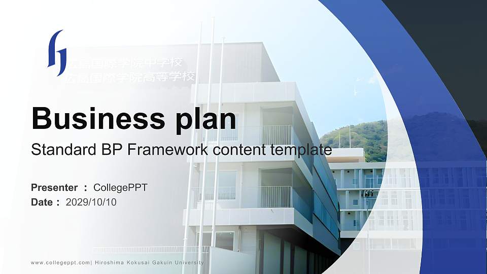 Hiroshima Kokusai Gakuin University Competition/Entrepreneurship Contest PPT Template16:9 ratio PPT effect preview image
