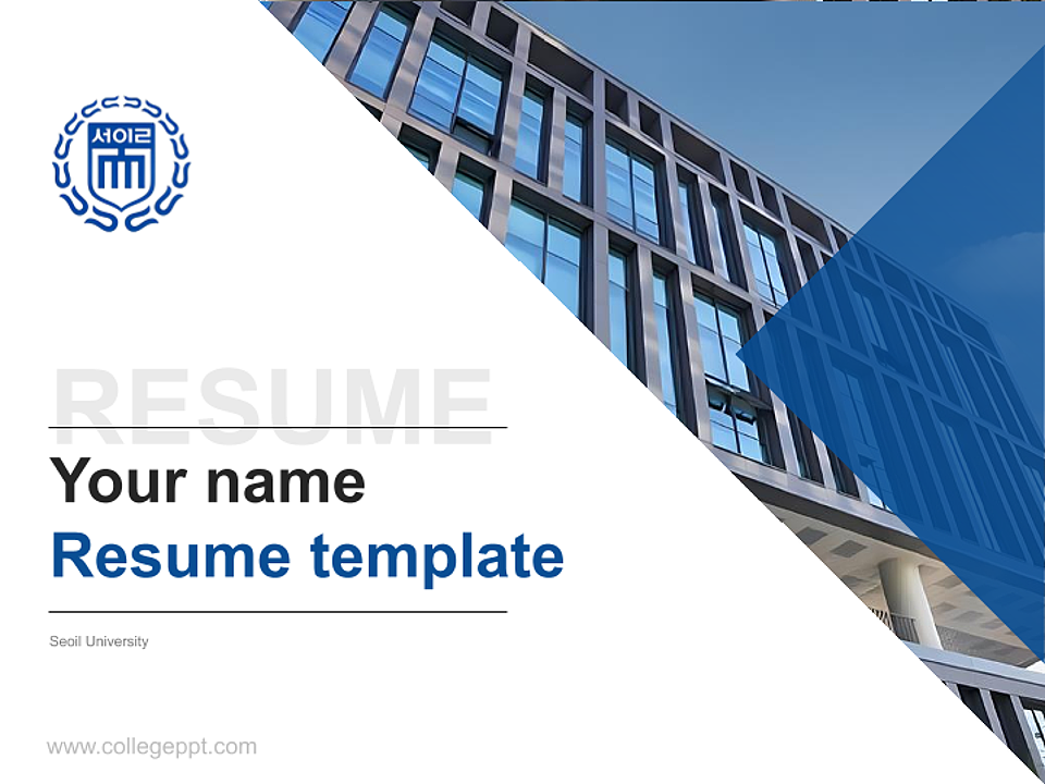 Seoil University Resume PPT Template_Slide preview image1