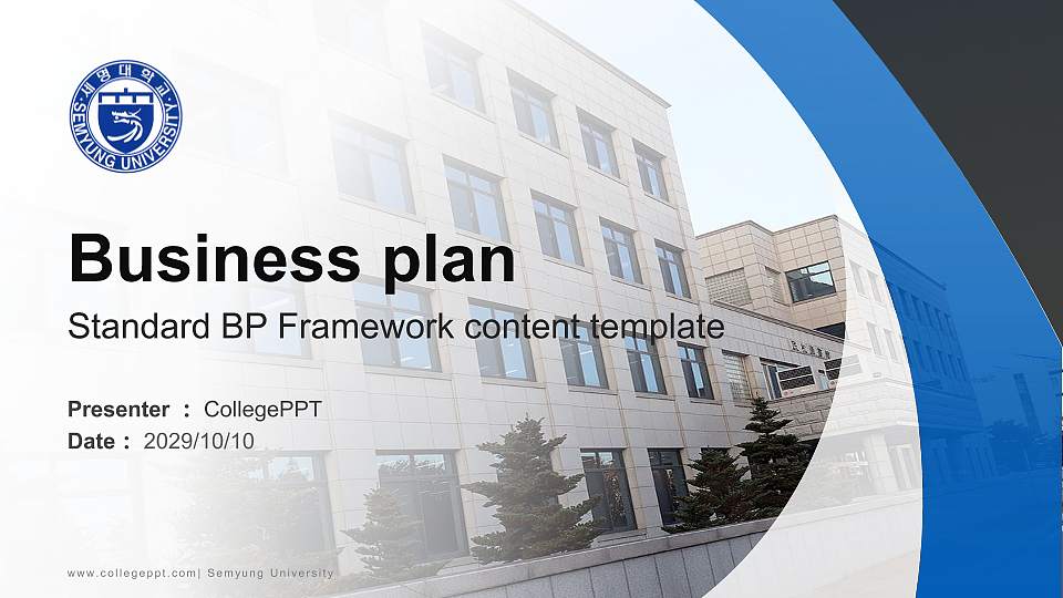 Semyung University Competition/Entrepreneurship Contest PPT Template16:9 ratio PPT effect preview image
