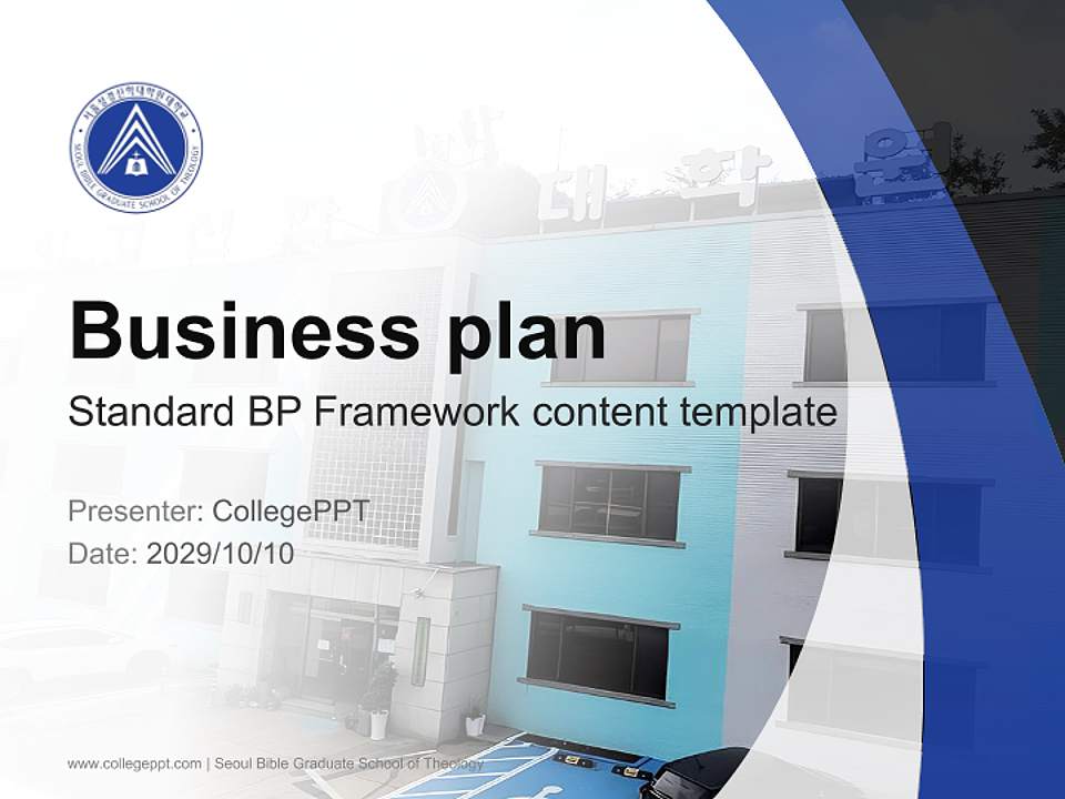 Seoul Bible Graduate School of Theology Competition/Entrepreneurship Contest PPT Template4:3 ratio PPT effect preview image9