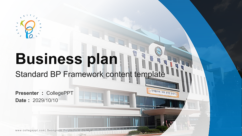 Seongnam Polytechnic College Competition/Entrepreneurship Contest PPT Template_Slide preview image1