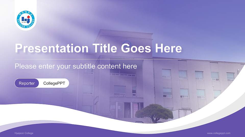 Hyejeon College Lecture Sharing and Networking Event PPT Template16:9 ratio PPT effect preview image