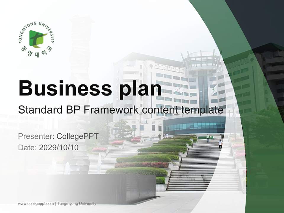 Tongmyong University Competition/Entrepreneurship Contest PPT Template4:3 ratio PPT effect preview image9