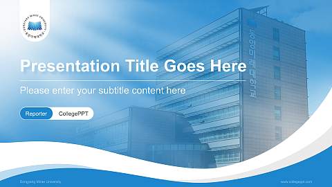 Dongyang Mirae University Lecture Sharing and Networking Event PPT Template