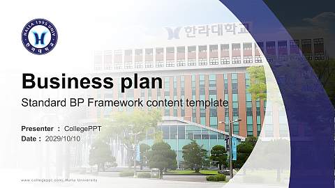 Halla University Competition/Entrepreneurship Contest PPT Template