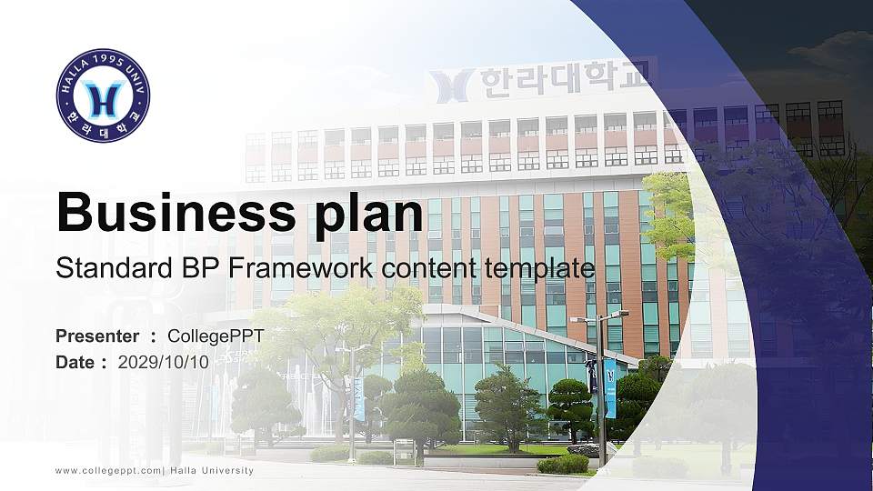 Halla University Competition/Entrepreneurship Contest PPT Template16:9 ratio PPT effect preview image