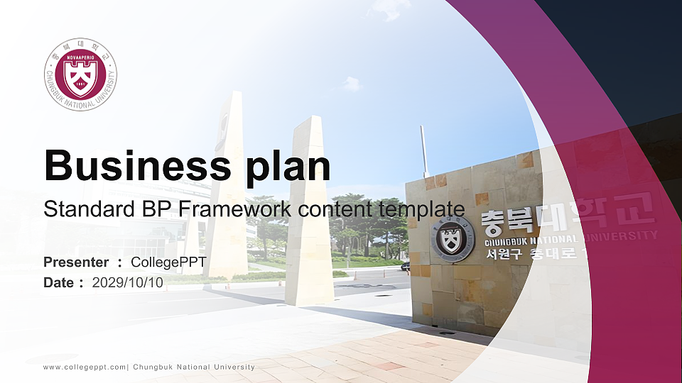 Chungbuk National University Competition/Entrepreneurship Contest PPT Template_Slide preview image1