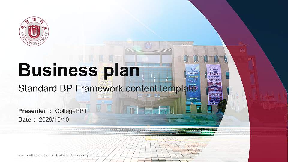 Mokwon University Competition/Entrepreneurship Contest PPT Template16:9 ratio PPT effect preview image
