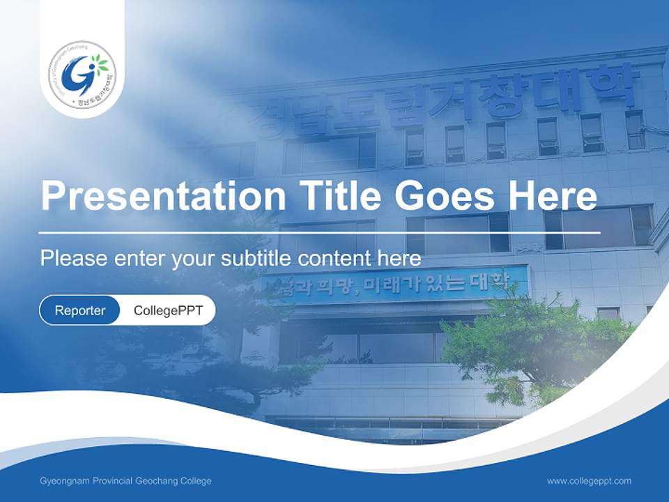 Gyeongnam Provincial Geochang College Lecture Sharing and Networking Event PPT Template4:3 ratio PPT effect preview image4